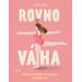 Agata Glyda: Rovnováha